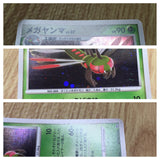 Yanmega DPBP#222 Holo Rare DP5 Cry from the Mysterious Pokemon Japanese - CF1588