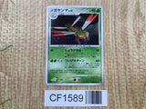 Yanmega DPBP#222 Holo Rare DP5 Cry from the Mysterious Pokemon Japanese - CF1589