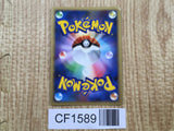 Yanmega DPBP#222 Holo Rare DP5 Cry from the Mysterious Pokemon Japanese - CF1589