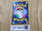 Cynthia's Feelings Non Holo Uncommon DP5 Temple of Anger Pokemon - CF1590