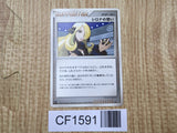 Cynthia's Feelings Non Holo Uncommon DP5 Temple of Anger Pokemon - CF1591