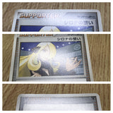 Cynthia's Feelings Non Holo Uncommon DP5 Temple of Anger Pokemon - CF1591
