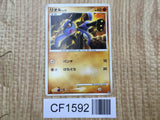 Riolu Non Holo Heatran vs Regigigas Deck Pokemon Japanese LP - CF1592