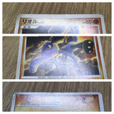 Riolu Non Holo Heatran vs Regigigas Deck Pokemon Japanese LP - CF1592