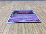 Spiritomb DPBP#501 Holo Rare DP5 Cry from the Mysterious Pokemon - CF1593