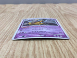 Dusknoir 041/092 Holo Rare Stormfront Pokemon Japanese LP - CF1595