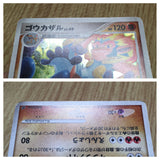 Infernape 060/092 Holo Rare Stormfront Pokemon Japanese LP - CF1596