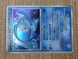 Prince Of The Sea Manaphy Promo 10th Movie Set Pokemon Japanese LP - CF1597