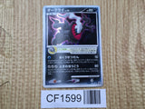 Darkrai 046/DP-P Promo Theatrical Release Movie Pokemon Japanese LP - CF1599