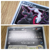 Darkrai 046/DP-P Promo Theatrical Release Movie Pokemon Japanese LP - CF1599