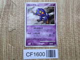 Croagunk 122/DP-P Non Holo Promo Collection Challenge Pokemon Japanese - CF1600