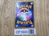 Croagunk 122/DP-P Non Holo Promo Collection Challenge Pokemon Japanese - CF1600