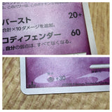 Gardevoir 045/096 Holo Rare Pt1 Galactics Conquest Pokemon Japanese LP - CF1601