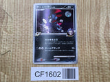 Weavile G 061/096 Holo Rare Pt1 Galactics Conquest Pokemon Japanese LP - CF1602