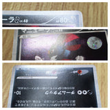 Weavile G 061/096 Holo Rare Pt1 Galactics Conquest Pokemon Japanese LP - CF1602