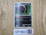 Honchkrow 063/100 Non Holo Rare Pt3 Beat of the Frontier Pokemon - CF1603