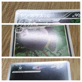 Honchkrow 063/100 Non Holo Rare Pt3 Beat of the Frontier Pokemon - CF1603