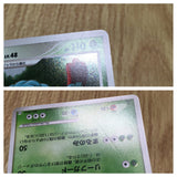 Tangrowth 003/090 Holo Rare Pt4 Advent of Arceus Pokemon Japanese LP - CF1604