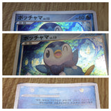 Piplup 005/015 Piplup Half Deck Pokemon Japanese LP - CF1608