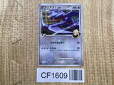 Garchomp C 006/016 Garchomp C Half Deck Pokemon Japanese LP - CF1609