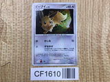 Eevee 011/012 PtS Shaymin LV.X Deck Pokemon Japanese LP - CF1610