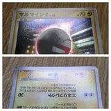 Electrode G 010/DPt-P Promo Special Pack Pokemon Japanese LP - CF1611