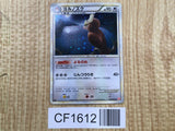 Noctowl 059/070 Holo Rare L1 HeartGold Collection Pokemon Japanese LP - CF1612