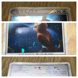 Noctowl 059/070 Holo Rare L1 HeartGold Collection Pokemon Japanese LP - CF1612