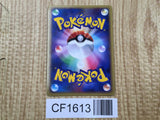 Politoed 021/070 Holo Rare L1 SoulSilver Collection Pokemon Japanese LP - CF1613