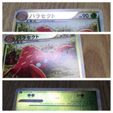 Parasect 005/070 Uncommon L1 SoulSilver Collection Reverse Holo Pokemon - CF1615