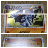 Gliscor 032/080 Holo Rare L2 Reviving Legends Pokemon Japanese LP - CF1616