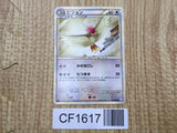 Pidgeotto 059/080 Common L3 Clash at the Summit Pokemon Japanese LP - CF1617
