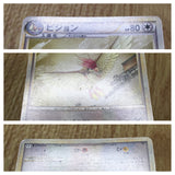 Pidgeotto 059/080 Common L3 Clash at the Summit Pokemon Japanese LP - CF1617