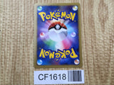 Dragonite 031/040 Rare LL Lost Link Pokemon Japanese LP - CF1618
