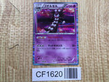 Gothitelle 028/053 Rare BW1 Black Collection Pokemon Japanese LP - CF1620