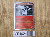 Reshiram 013/053 Rare BW1 Black Collection Pokemon Japanese LP - CF1621