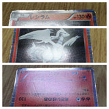 Reshiram 013/053 Rare BW1 Black Collection Pokemon Japanese LP - CF1621