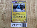 Thundurus 019/053 Rare BW1 White Collection Pokemon Japanese LP - CF1622