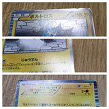 Thundurus 019/053 Rare BW1 White Collection Pokemon Japanese LP - CF1622
