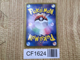 Giratina EX 039/050 Rare BW5 Dragon Blast Pokemon Japanese LP - CF1624