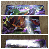 Giratina EX 039/050 Rare BW5 Dragon Blast Pokemon Japanese LP - CF1624