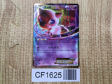 Mew EX 022/050 Rare BW5 Dragon Blast Pokemon Japanese LP - CF1625