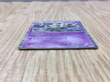 Dusknoir 026/059 Rare BW6 Cold Flare Pokemon Japanese LP - CF1626