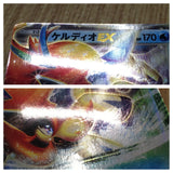 Keldeo EX 019/059 Rare BW6 Cold Flare Pokemon Japanese LP - CF1628