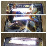 Cobalion EX 049/070 Rare BW7 Plasma Gale Pokemon Japanese LP - CF1629