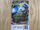 Latios EX 039/051 Rare BW8 Spiral Force Pokemon Japanese LP - CF1630