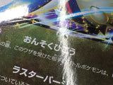 Latios EX 039/051 Rare BW8 Spiral Force Pokemon Japanese LP - CF1630