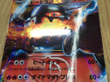 Heatran EX 006/051 Rare BW8 Spiral Force Pokemon Japanese LP - CF1631