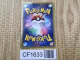 Electrode 018/051 Rare BW8 Thunder Knuckle Pokemon Japanese LP - CF1633