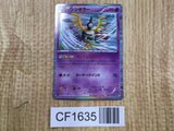 Sigilyph 033/076 Rare BW9 Megalo Cannon Pokemon Japanese LP - CF1635